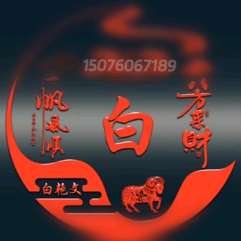 老白1979