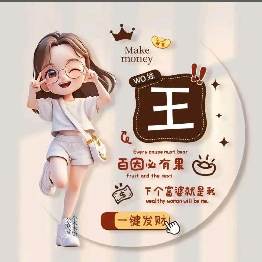 璎丫头