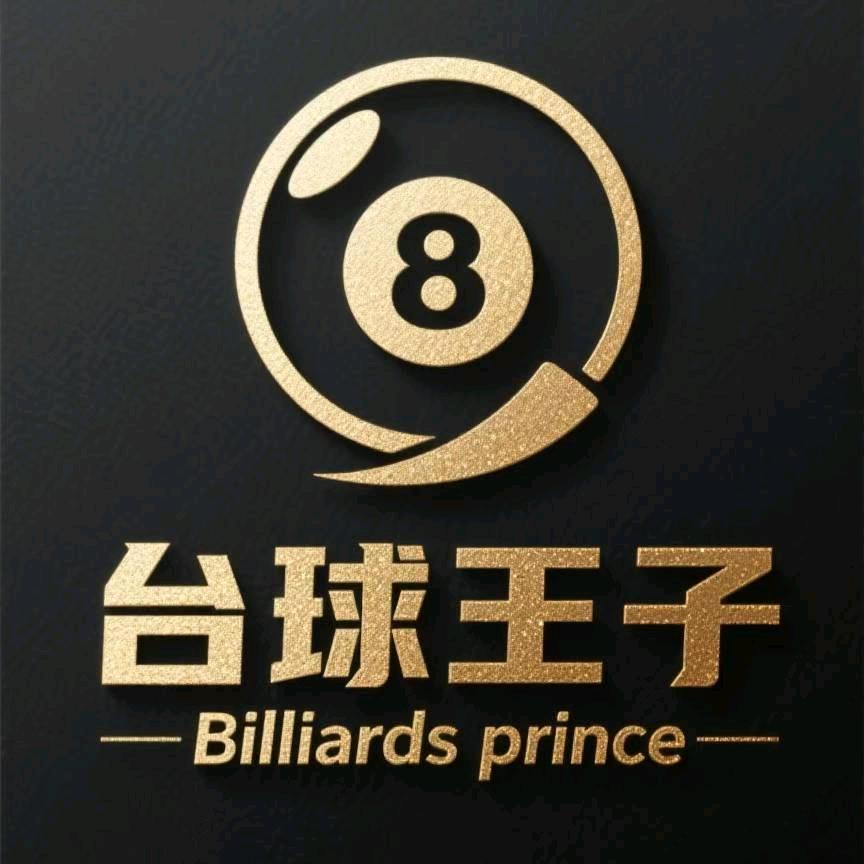 台球王子器材工厂（台球灯氛围灯）