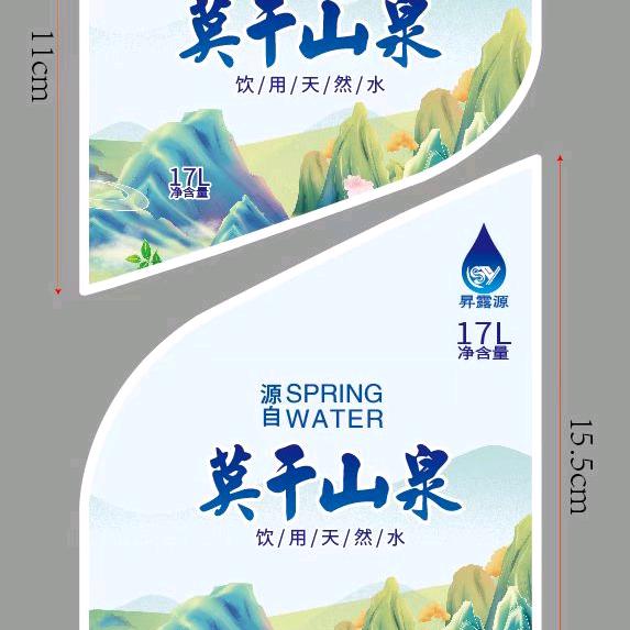 昇露源莫干山泉水·常州