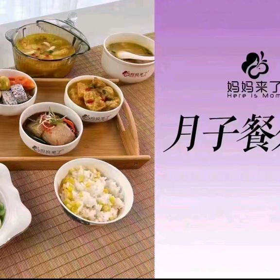 包头妈妈来了精致月子餐
