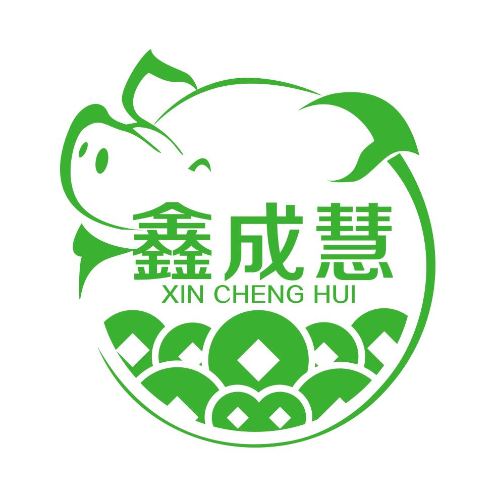 山东鑫成慧农牧