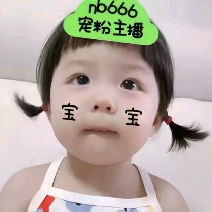 小小（直播号）