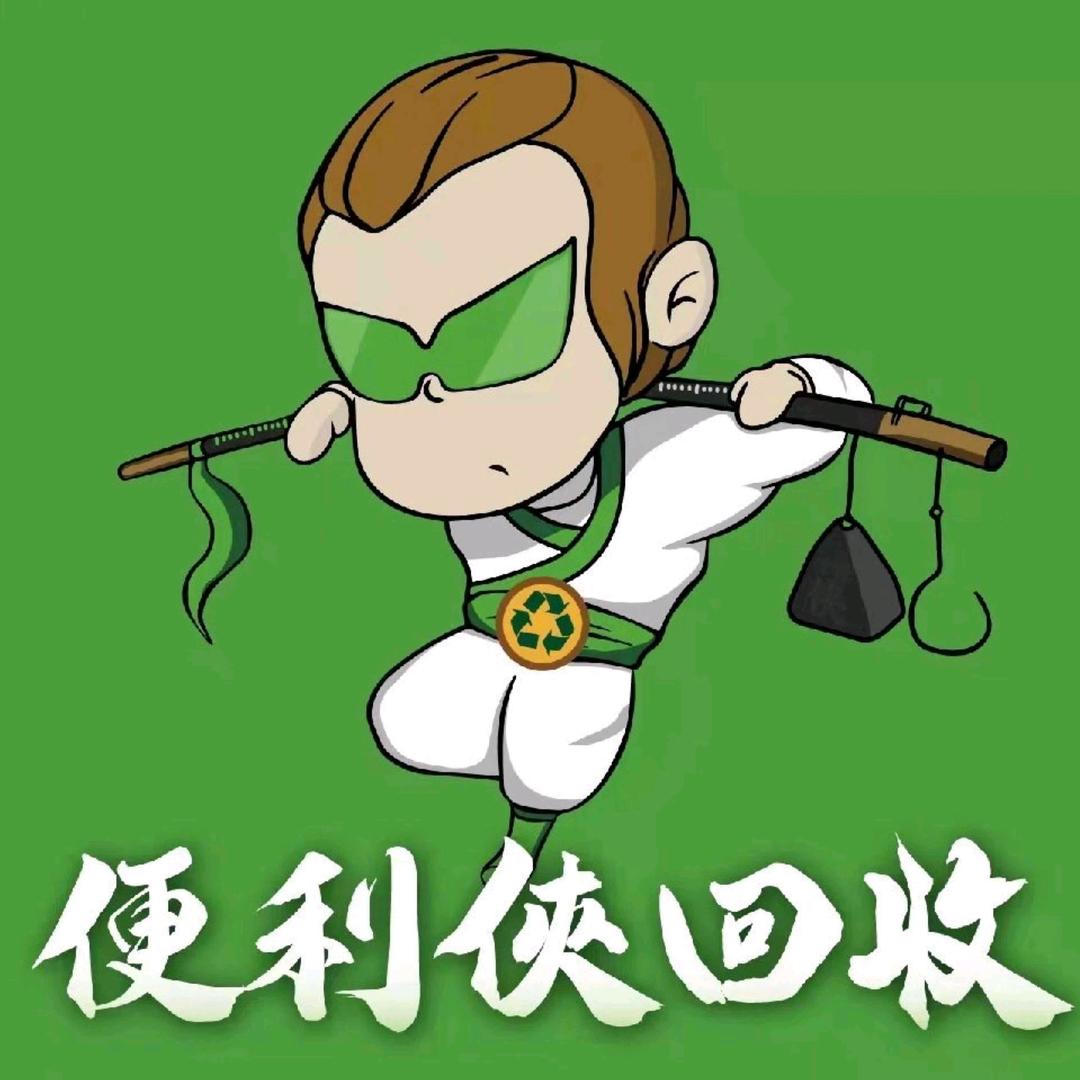 便利侠旧衣回收〈小酒窝1〉