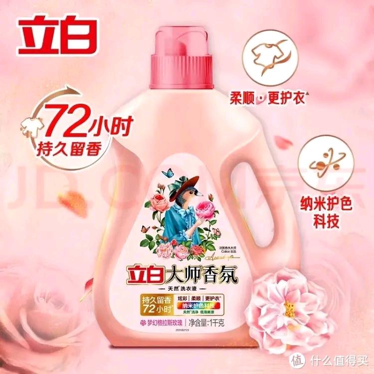 立白导购星推官啊萍