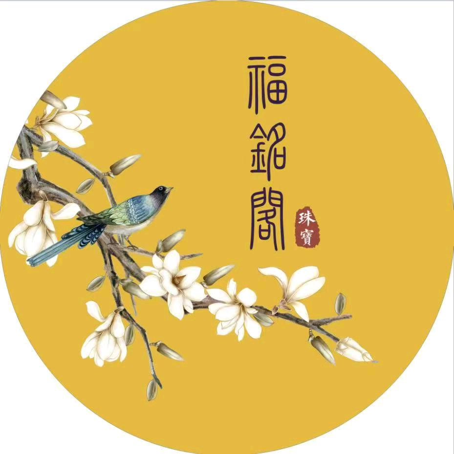 LJL福铭阁(银泰城店)专用号