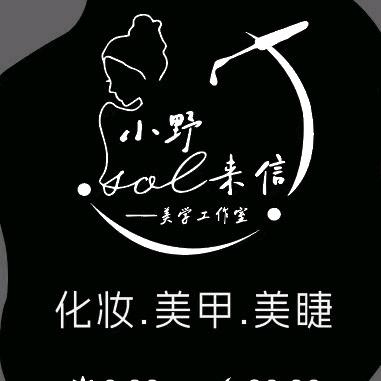 小野来信美学工作室官方号