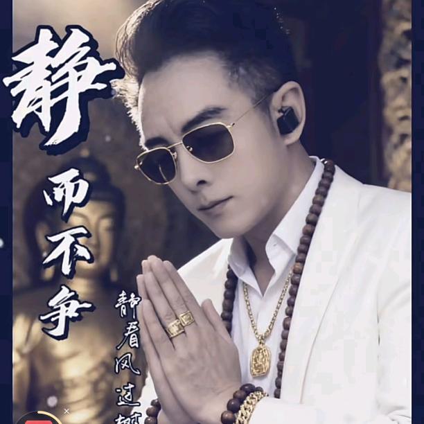 单身贵族