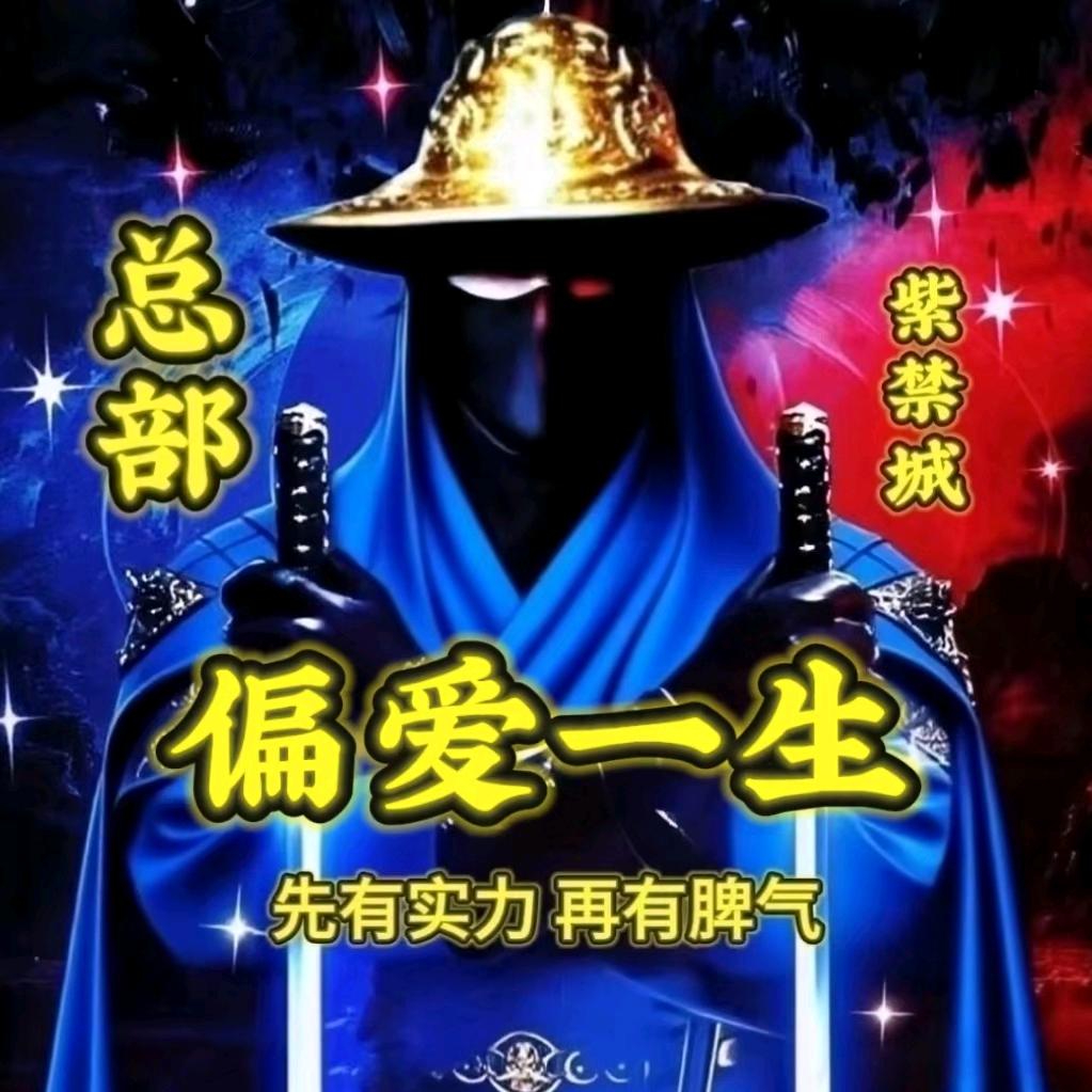 偏爱@一生