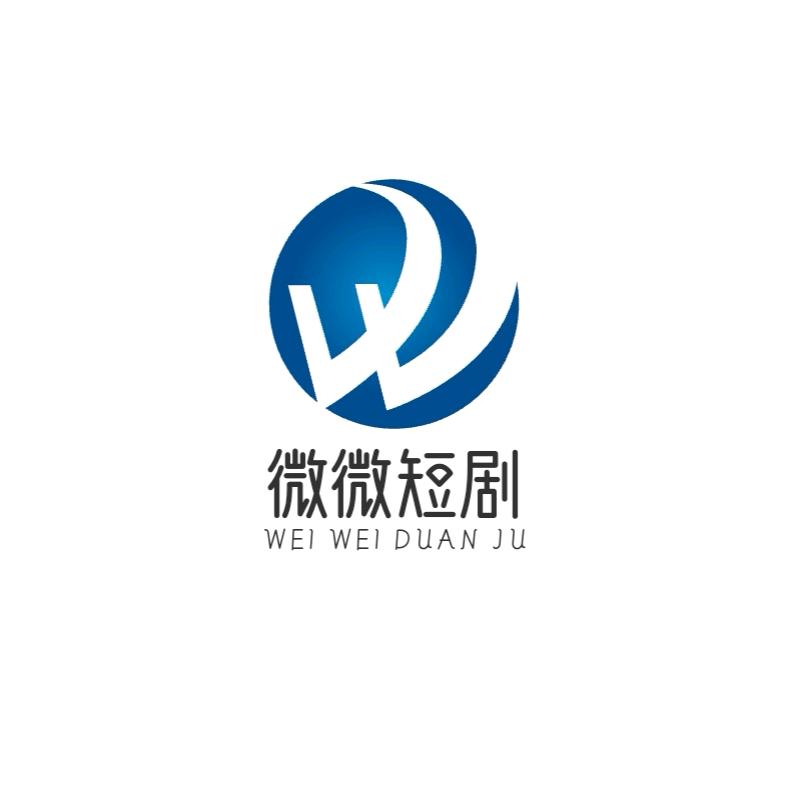 微微短剧