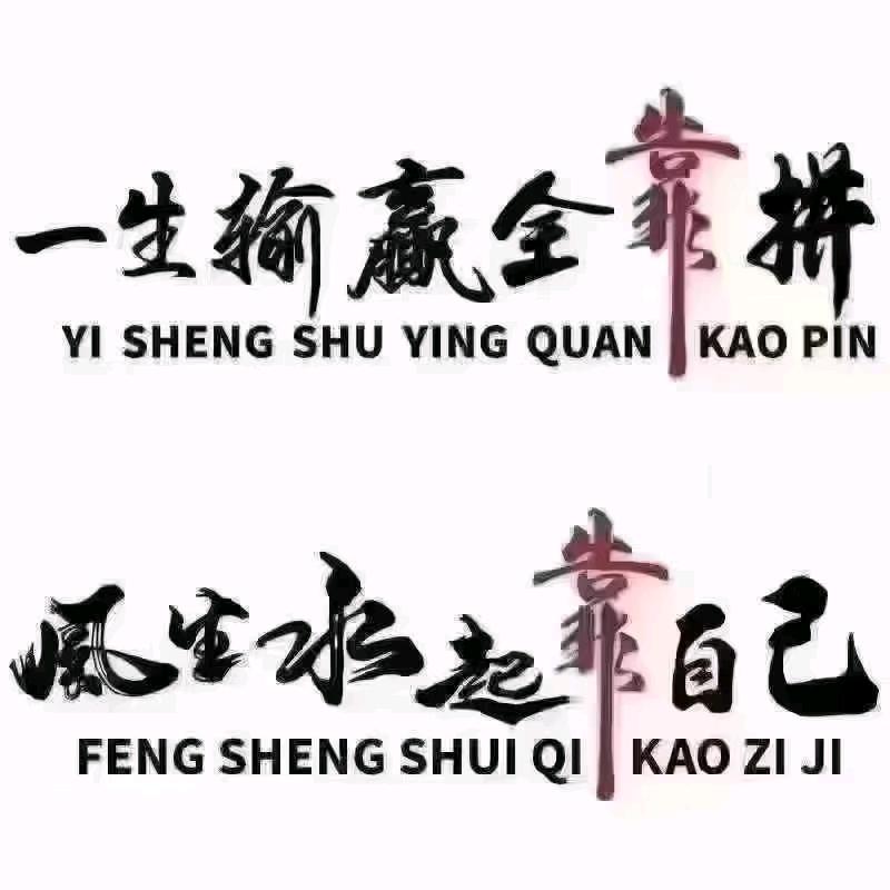 一路有你