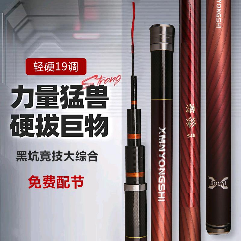 海龙涉水精工渔具