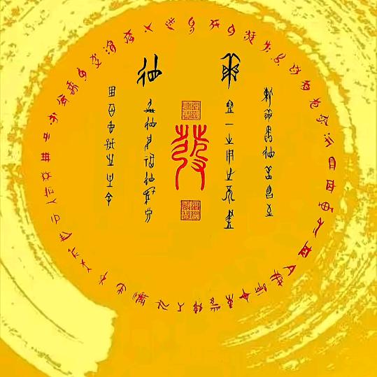 梦回首