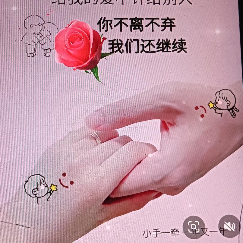 理解？万岁🌹🌸