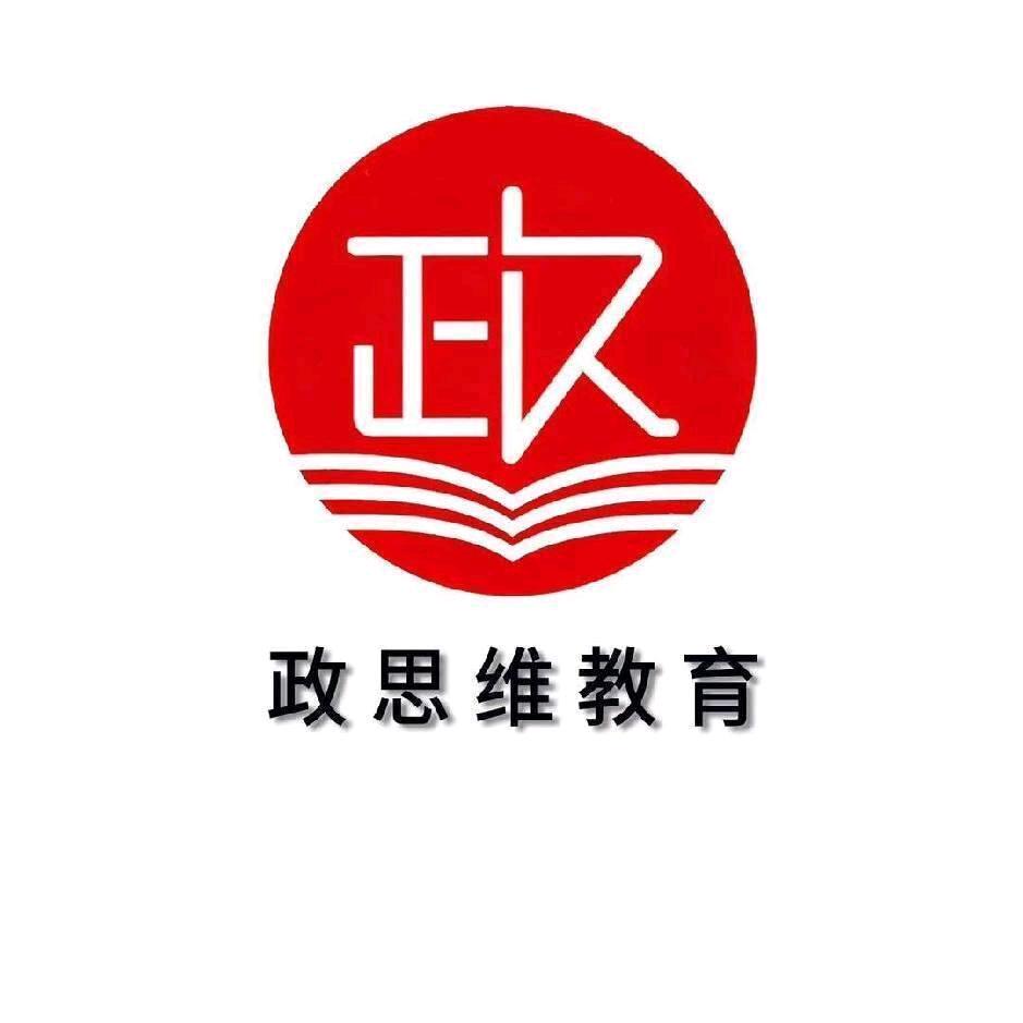 青海政思维教育
