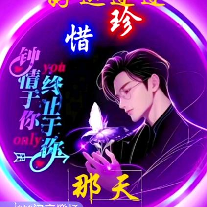 那天