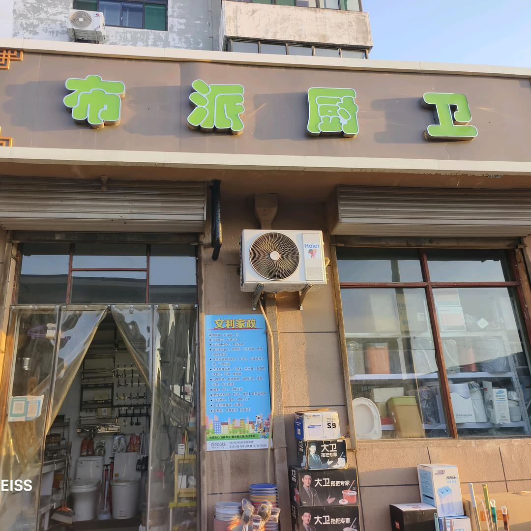 80后店主