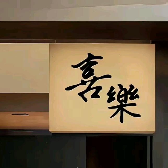 用户8691155811570