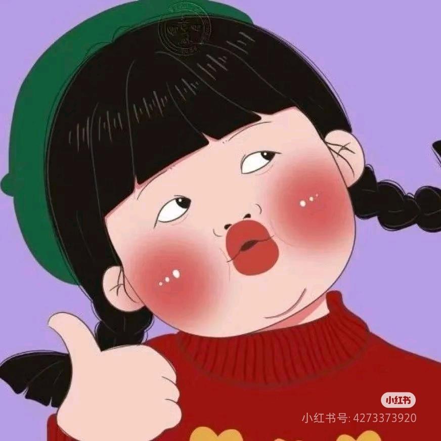 小王要开心