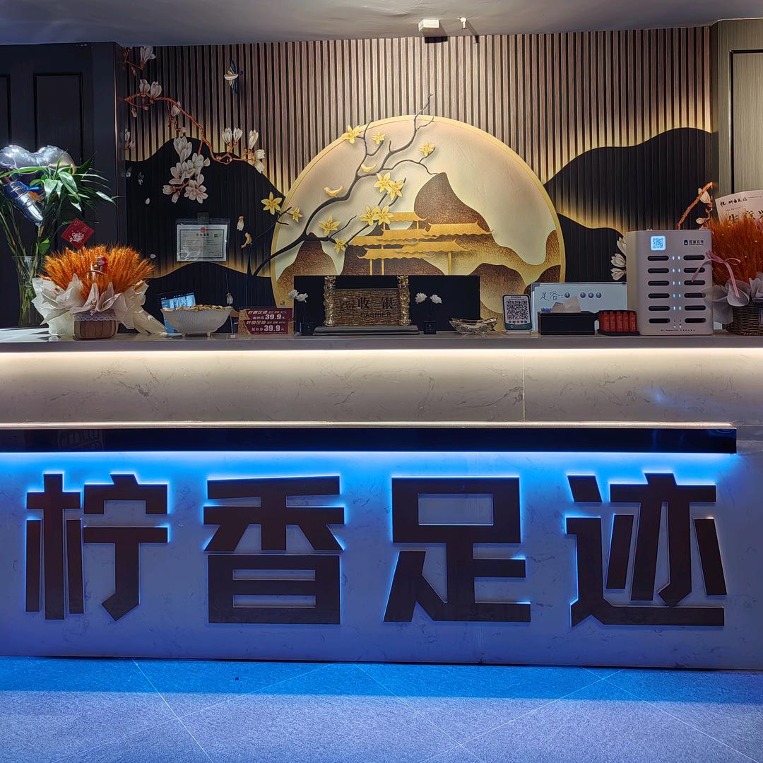 柠香足迹官方号