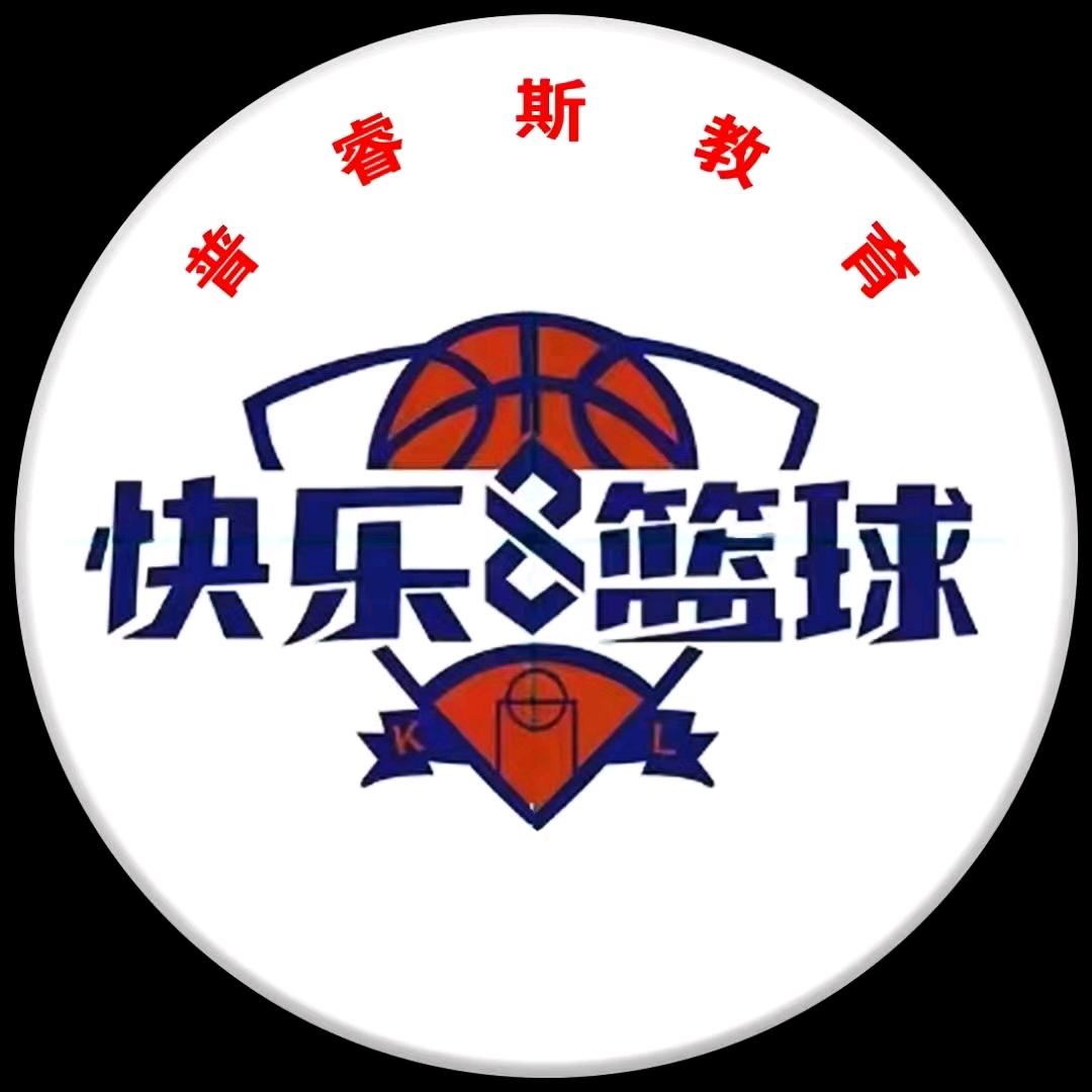 大同快乐篮球训练营