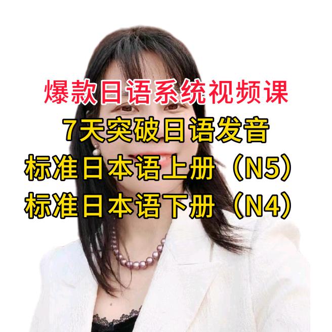 主推黄校长黑板课（樱hua日语）
