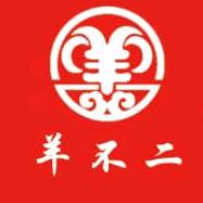 羊不二～兴济羊肠汤