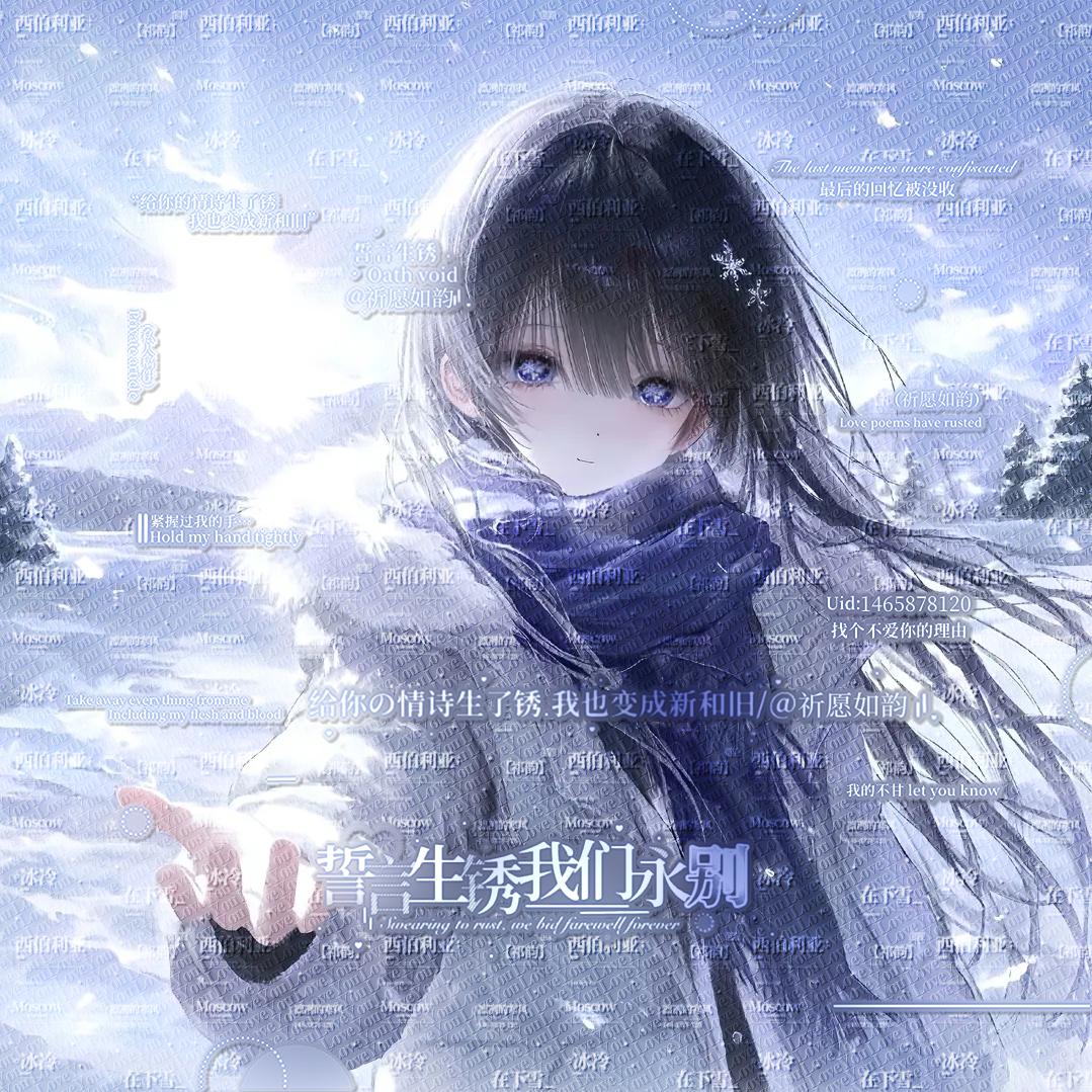 祈韵OvO