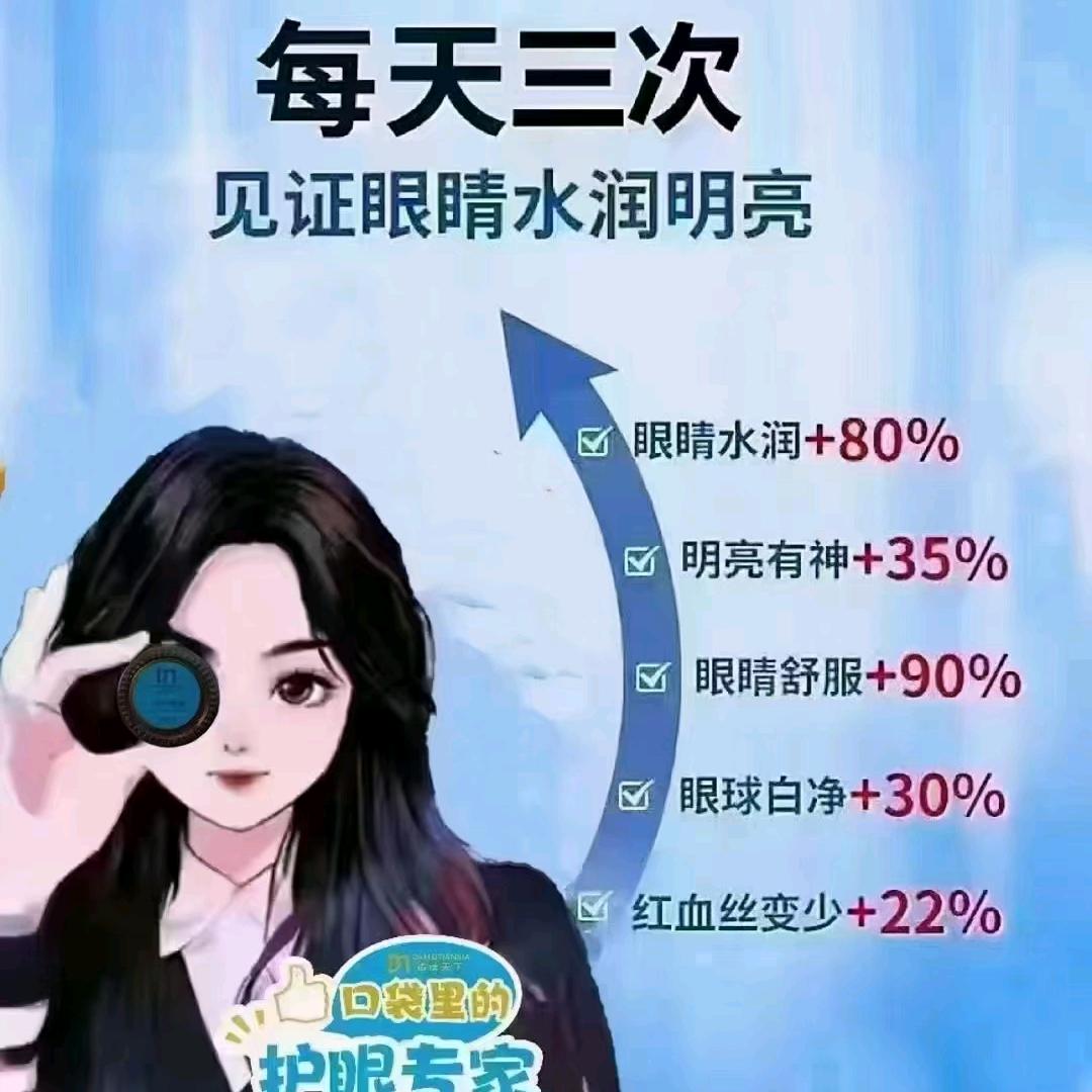 视力防控全国招商合伙人