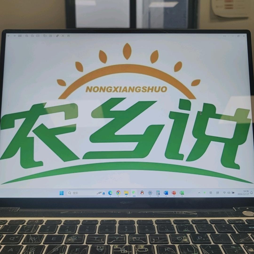 农乡说