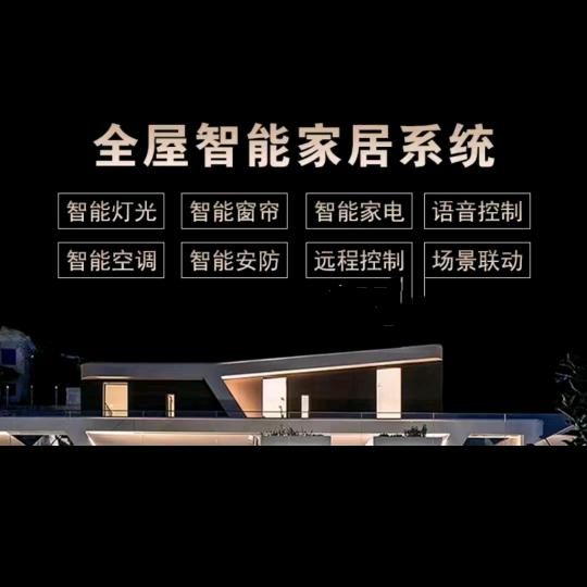 灵璧小米全屋智能