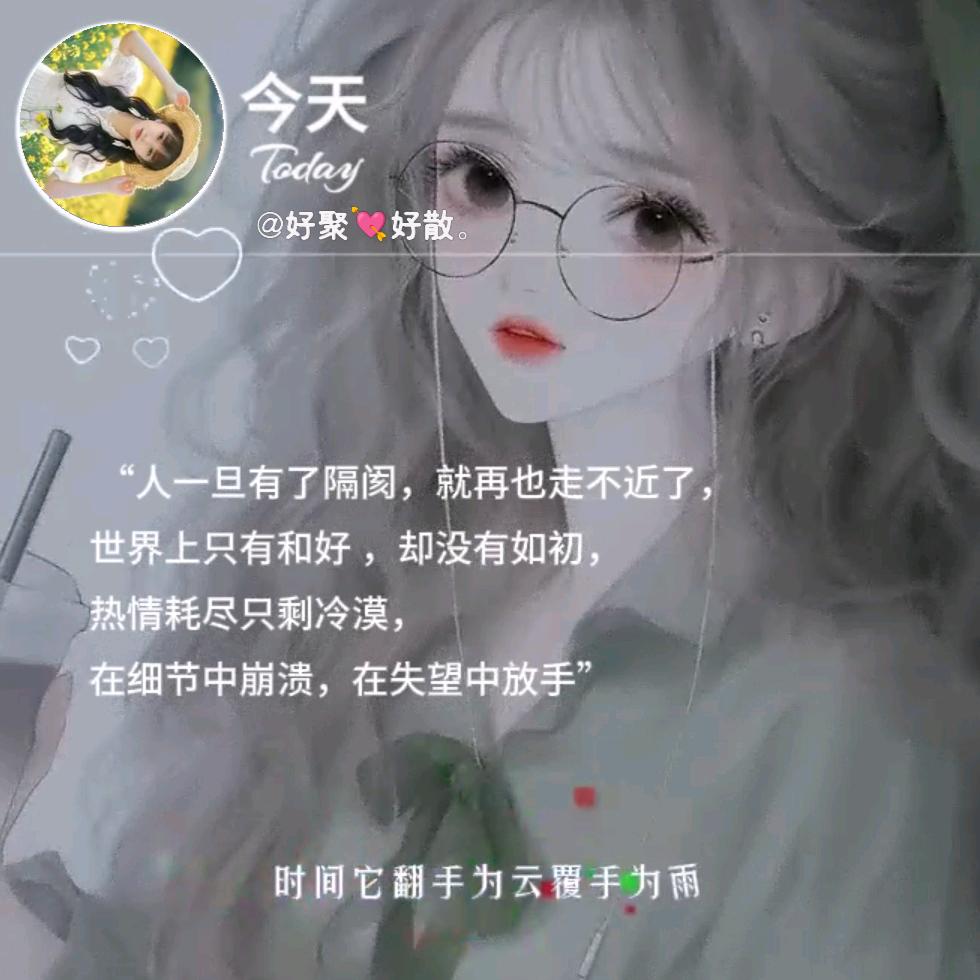心💘意