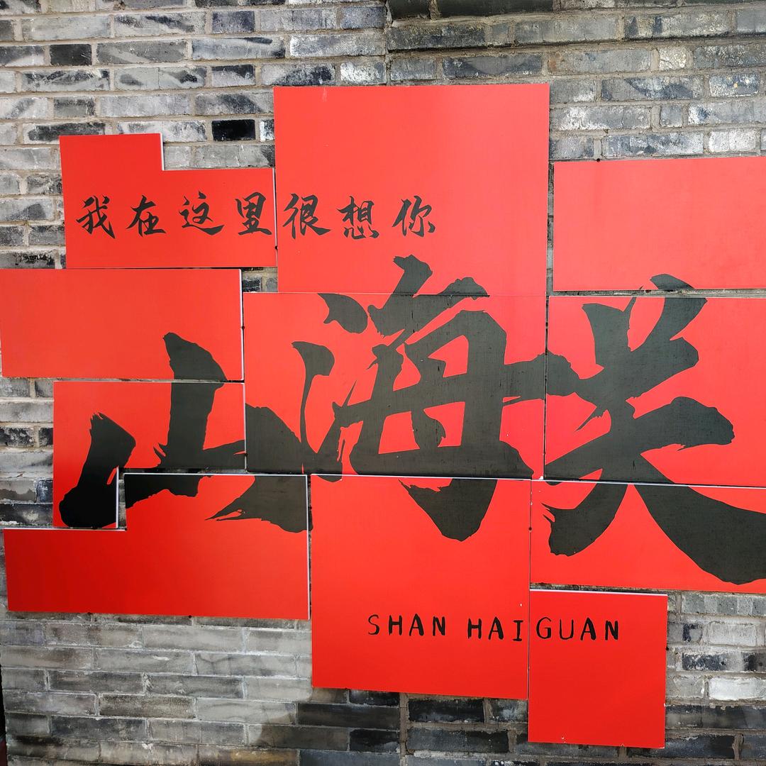 人情世故难得糊涂