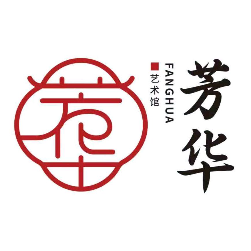 芳华艺术馆