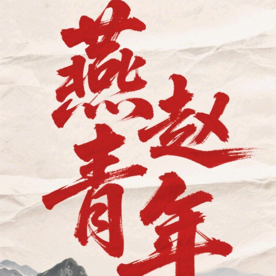 进哥哥
