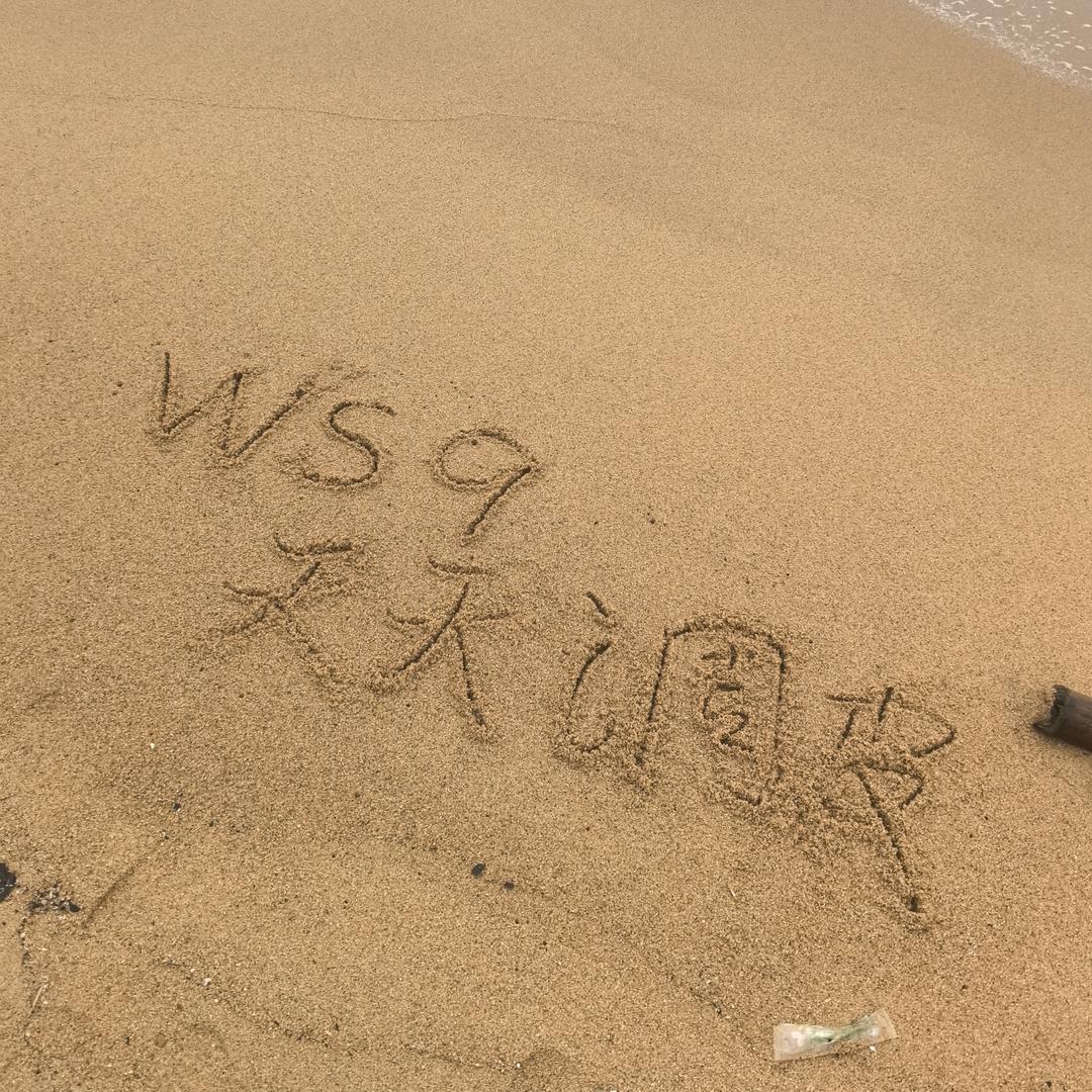 完美