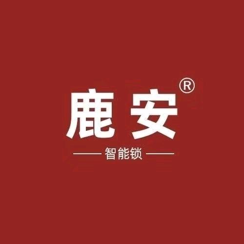 昌都指纹锁.鹿安智能锁.卡若店