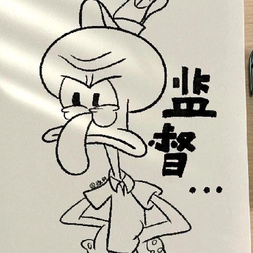 微微摔