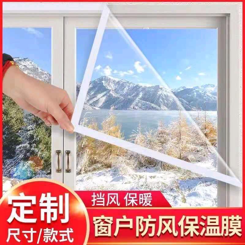 后羿保暖膜工厂店