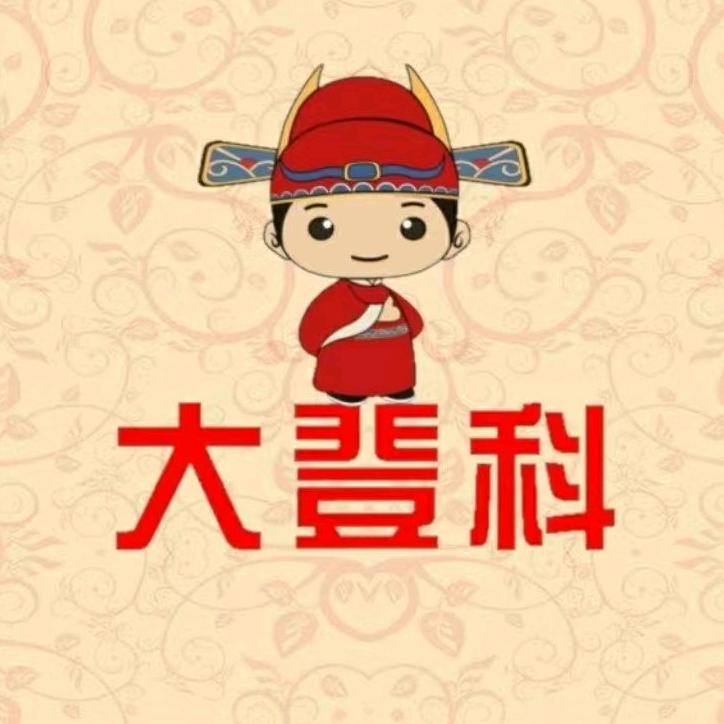 大登科升学规划