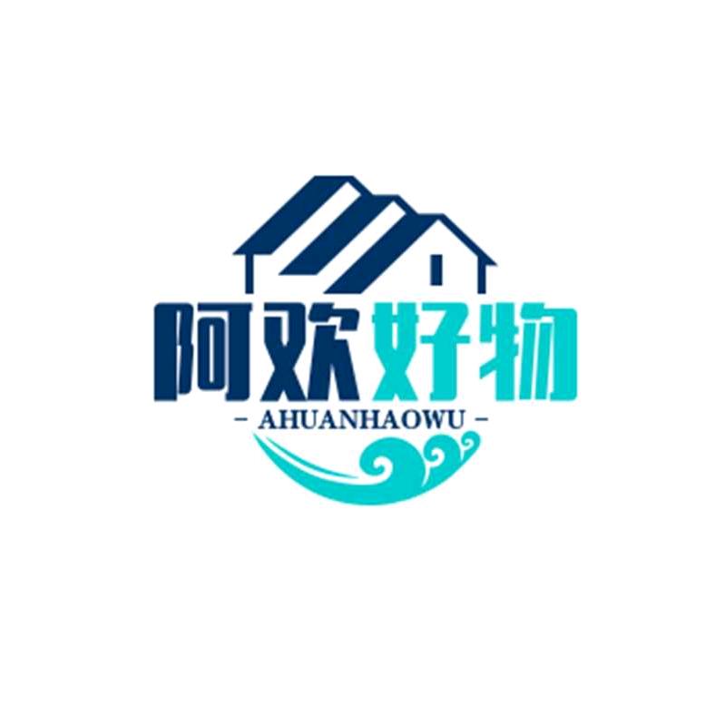 阿欢好物分享