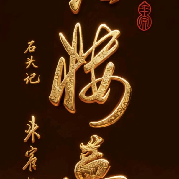 新市物流驿站邢军伟