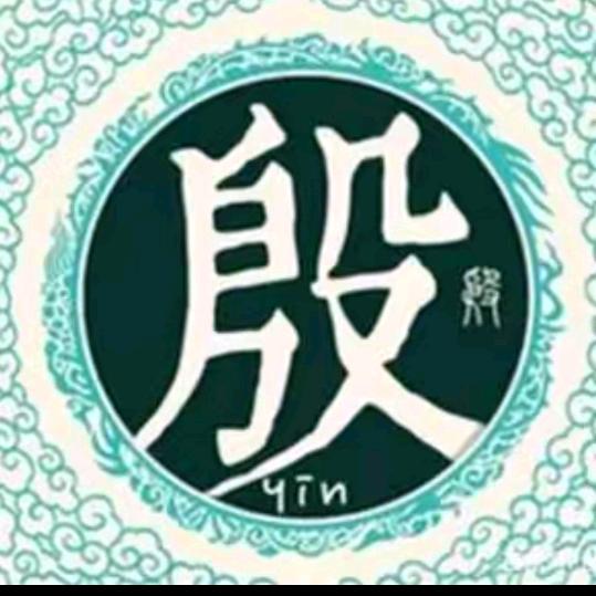 为有您守候