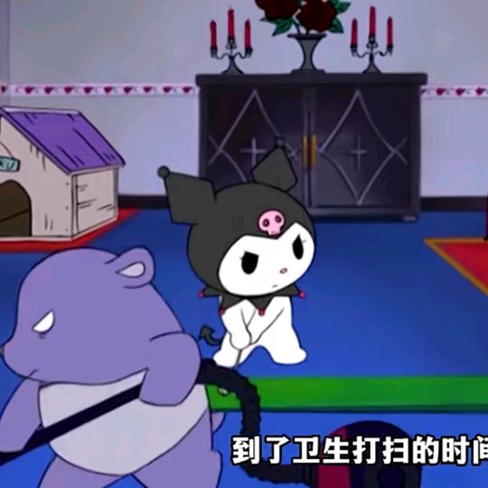 库洛米