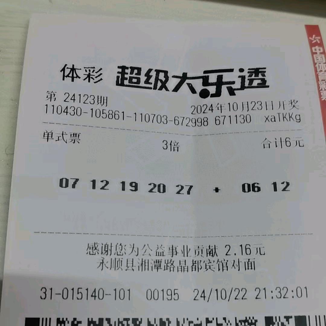 ☞湘西🇨🇳豪运来临