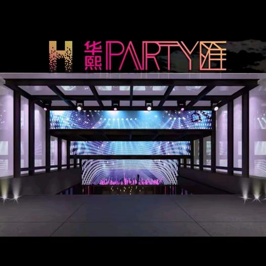 华熙Party滙KTV