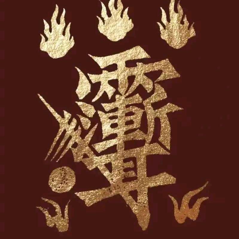 八拾文化