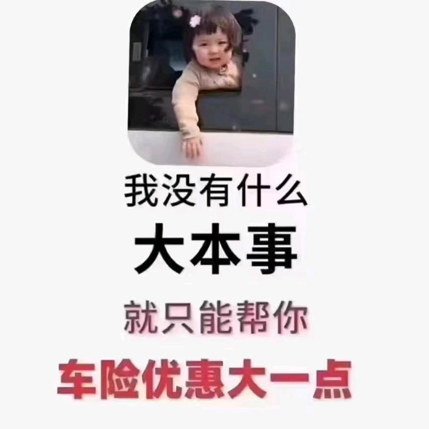 保险公司代理人