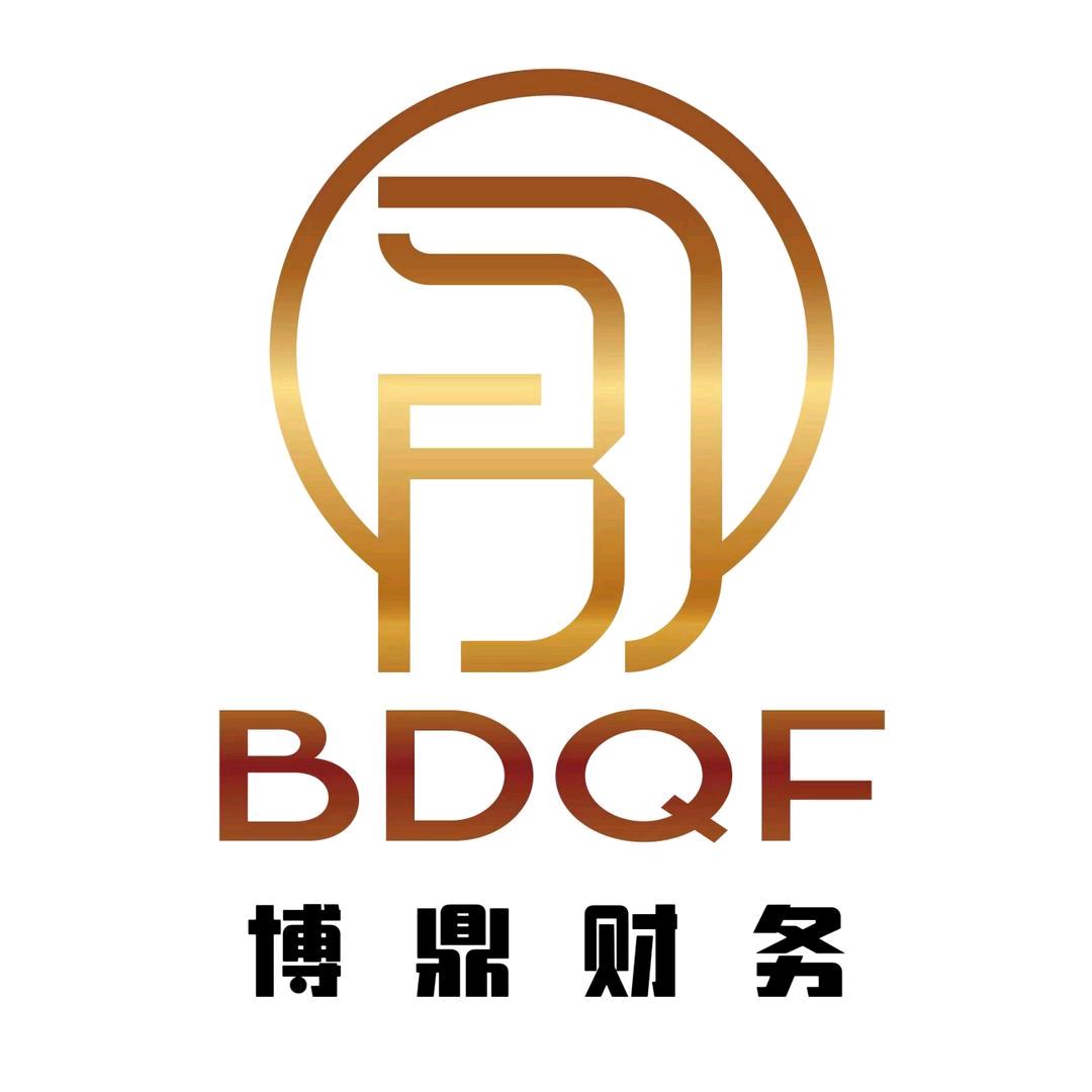 昭通博鼎财务咨询有限公司