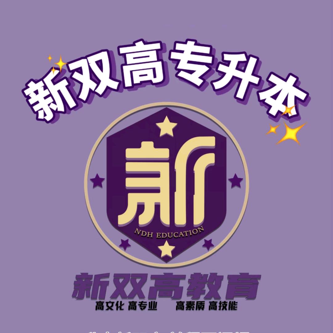 贵州专升本科代表